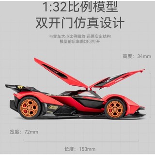 Mô hình xe Lambo V12 tỷ lệ 1:32
