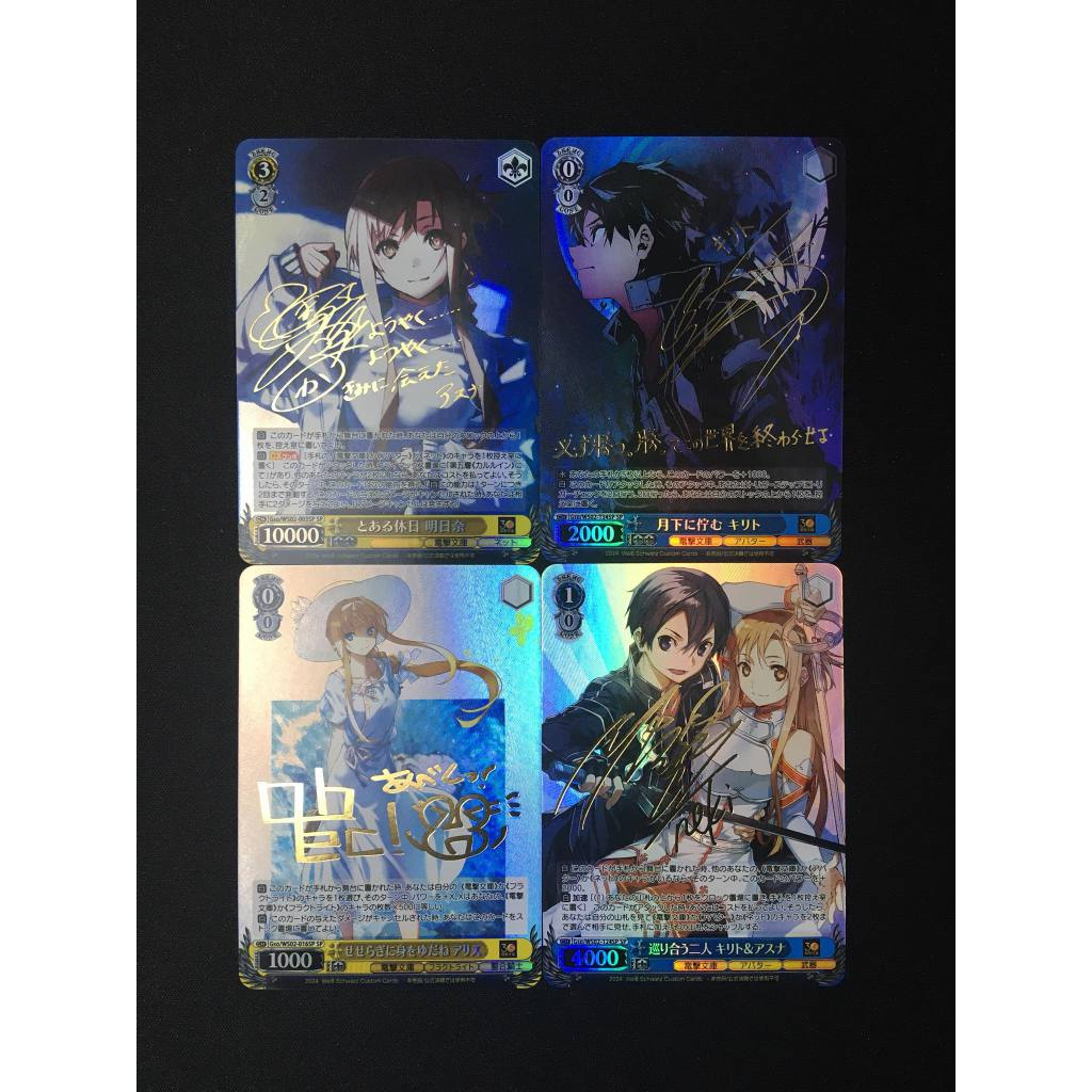 (Rain15) Thẻ custom Weiss Schwarz Kirito & Asuna – Sword At Online