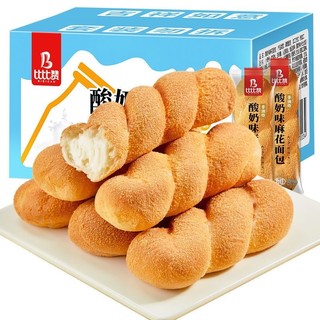 Bánh mì nướng xoắn bibizan sữa chua nổi tiếng bánh sandwich xoắn bữa sáng bữa ăn thay thế bánh mì mềm bánh mì nướng