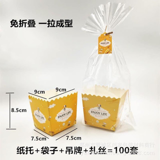 Set 10 Túi đựng bánh Cookie đế giấy vàng (Gồm đế, dây kẽm, tag và túi)