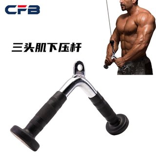 Tay Cầm V-Shaped Bar Kéo Cáp Tập Cơ Tay Sau, Tay tập kéo xô chữ V đơn