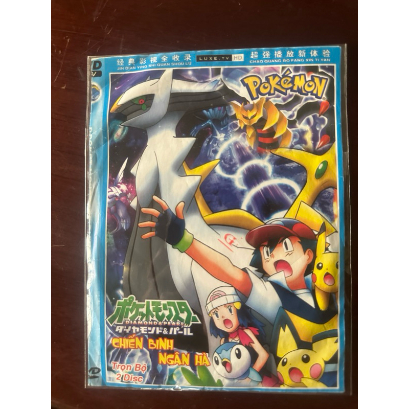 Dvd Phim Hoạt Hình Pokemon Chiến Binh Ngân Hà Trọn Bộ 2 Dvd