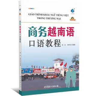 Khẩu ngữ tiếng Việt Thương Mại