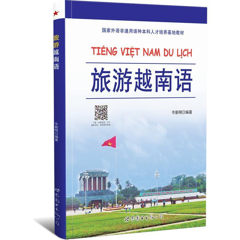 Sách-Tiếng Việt Nam Du Lịch ( song ngữ Việt Trung )