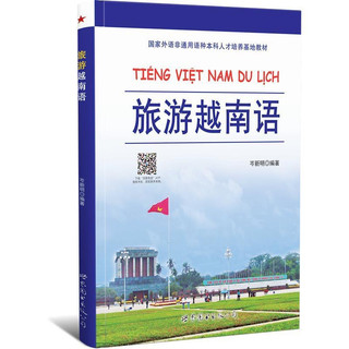 Tiếng việt nam du lịch