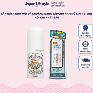 Lăn Nách Khử Mùi Đá Khoáng Dạng Sáp Cho Nam Nữ Soft Stone Nội Địa Nhật Bản 20g - SAKUKO