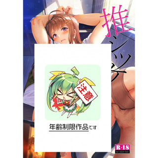 Doujin Sưu Tầm - Tsuiishitsuke NTR - KichiRock