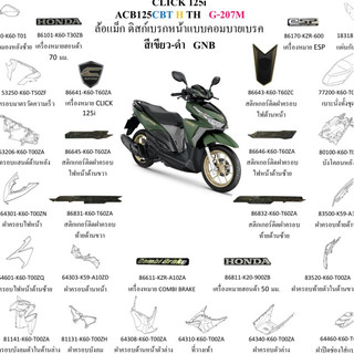 Nhám xám - đỏ  Click / Vario 2015-2017 ( 2 món )