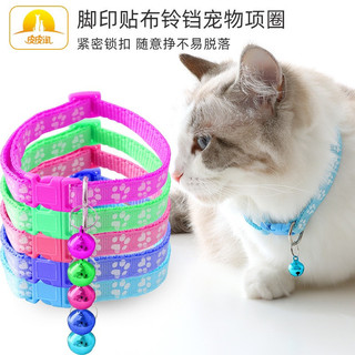 Vòng cổ cho chó mèo có chuông xinh xắn 1 cái