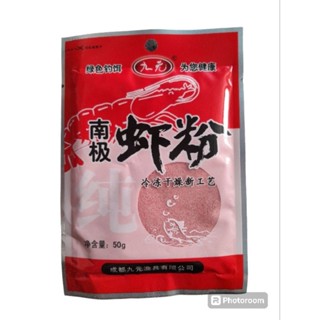 bột tôm bắc cực mồi câu rô phi, diêu hồng , chép,diếc hiệu quả cao