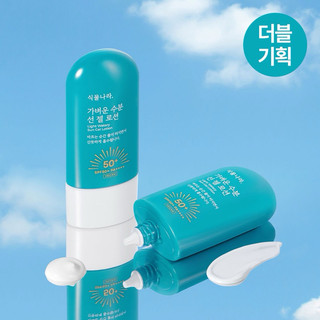 KEM CHỐNG NẮNG XANH OXYGEN WATER LIGHT SUN GEL 60ml  FACE CĂNG BÓNG