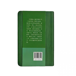 Từ điển Việt Hán Hán Việt Thông Dụng