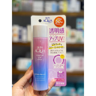 Xịt chống nắng skin aqua tím