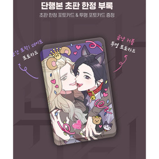 [ĐẶT TRƯỚC] SADISTIC BEAUTY SIDE STORY A GL