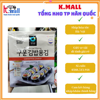 Lá kim làm cơm cuộn kimbap deasang 10 lá - 김밥김 .
