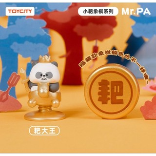 [1 Túi mù Mini Ship Ngẫu Nhiên] Mô hình BlindPack Mini Mr.Pa Cờ Tướng🌼Blind Box Nhà Đông Đông🌼