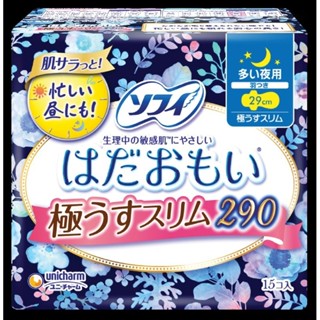 1 băng vệ sinh SOFY  ĐÊM 29 NHẬT BẢN 8 miếng và 15 MIẾNG