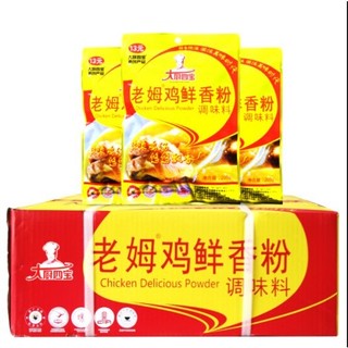Combo 5-10 gói Bột hương thịt gà Hong Kong làm gà ủ muối, gà quay, phở gà, lẩu gà - Chicken Delicious Powder