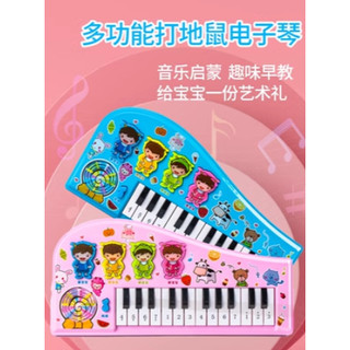 Đồ chơi đàn piano cho bé