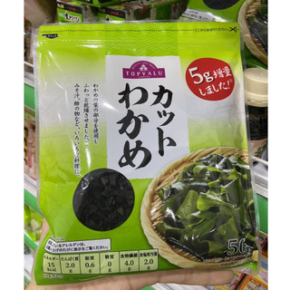 Rong biển khô nấu canh Topvalu Nhật Bản gói 50g