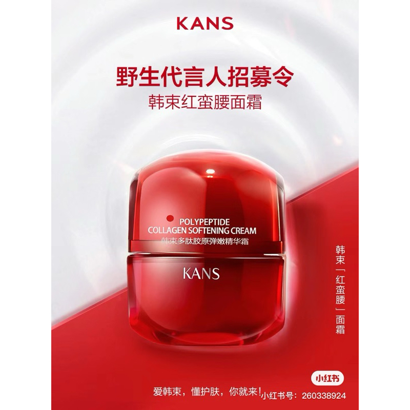 [KANS ĐỎ LẺ] Kem dưỡng KANS đỏ collagen căng bóng chống lão hoá 50g