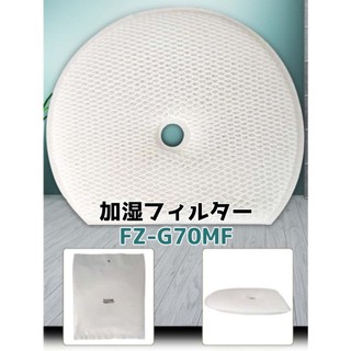 Màng bù ẩm Sharp FZ-G70MF