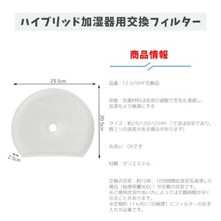 Màng bù ẩm Sharp FZ-G70MF