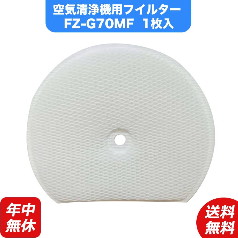 Màng bù ẩm Sharp FZ-G70MF
