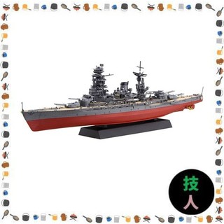  【Direct From Japan  Fujimi Model  FUJIMI  1 700 Ship NEXT Series No.13 Japanese Navy Battleship Nagato 1944 Operation Shoichi-go Plastic Model 