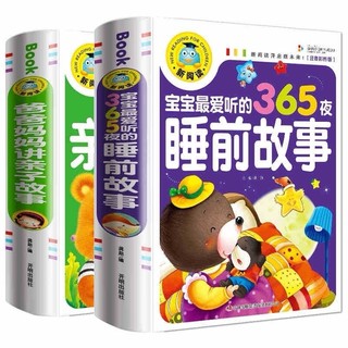Sách - Bộ 2 cuốn 365 truyện kể cho bé trước giờ đi ngủ Tiếng Trung
