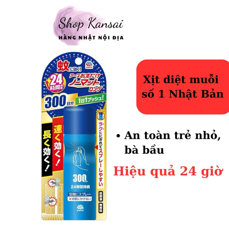 Xịt muỗi Nhật Bản Nomatto 200 lần, 300 lần hiệu quả 24 giờ