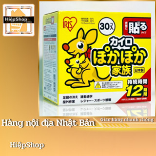 Túi Miếng Dán Làm Ấm & Giữ Nhiệt Ấm Cơ Thể CAIRO POKA POKA 1 gói/10 miếng Nhật Bản