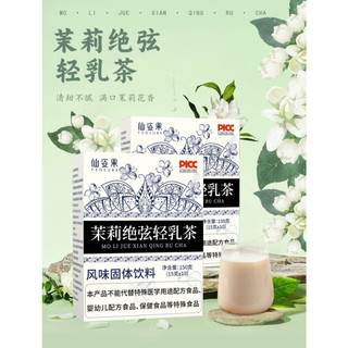 Trà sữa không đường, trà sữa hoa lài, trà sữa long tĩnh quế hoa, trà sữa hoa trà