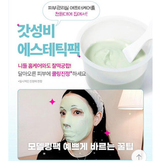 Mặt nạ thạch dẻo MODELING PACK BRING GREEN