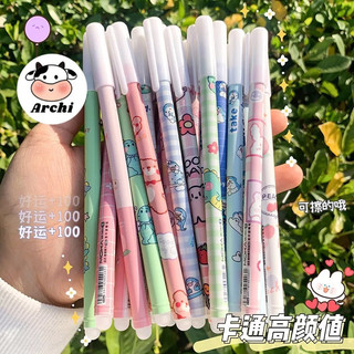 Bút gel xoá được đầu 0.5mm mô hình hoạt hình dễ thương, bút bi xoá được, Bút bi gel tẩy được