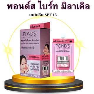 [Chính Hãng] Hộp 6 Gói Kem Dưỡng Da Pond's Thái