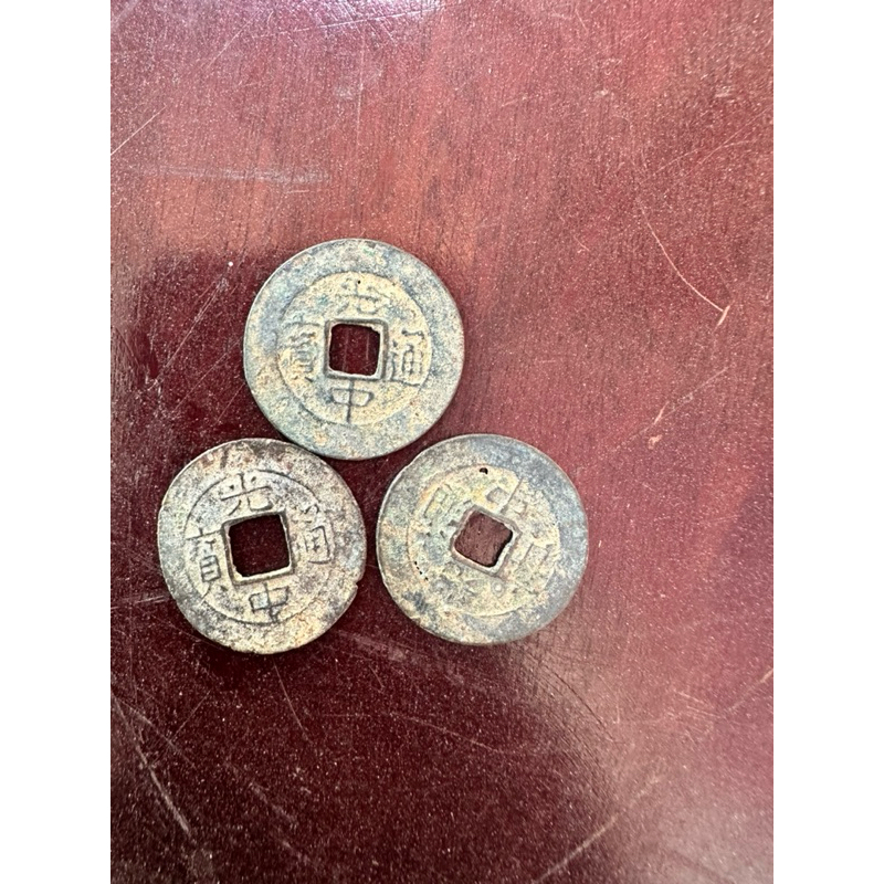 Xu Cổ Phong Thủy - Quang Trung Thông Bảo