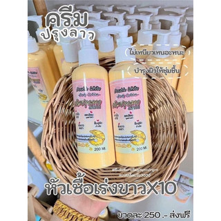 Lotion trắng da double white body thái lan