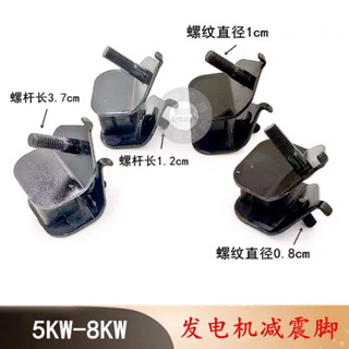 chân cao su giảm run máy phát điện 5kw/188f