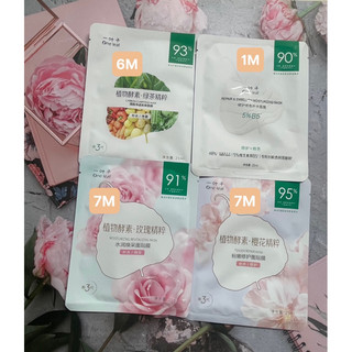 Mặt nạ One Leaf 10M - fullset 21M