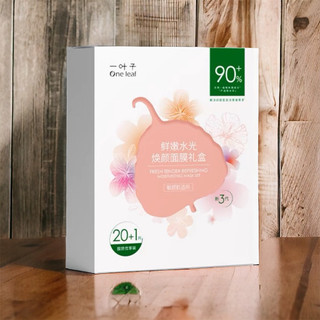 Mặt nạ One Leaf 10M - fullset 21M