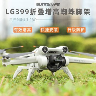 Chân Tiếp Đất Tăng Chiều Cao Có Thể Gấp Gọn Lại Phù Hợp Cho Drone DJI MINI 3 PRO - Ticki