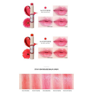 SON CANMAKE STAY BALM 12,14,15,18