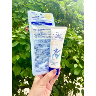 Kem Chống Nắng Nâng Tone Dưỡng Ẩm Và Làm Sáng Da Hatomugi SPF50+ PA++++ 80g
