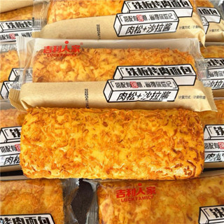 [Date Mới] Bánh Mì Sốt Bơ Ruốc Thơm Ngon Hấp Dẫn, Bánh Mì Chà Bông Ruốc Lucky Vị Mặn💖💖💖