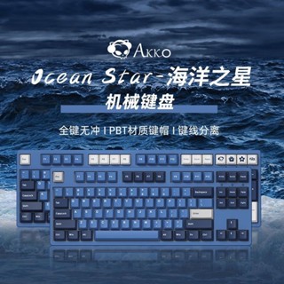 Bàn phím cơ AKKO 3087 - 3108 v2 DS Ocean Star (Akko sw v3) hàng new chính hãng