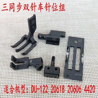 Cự ly 2 kim máy bước ( cào bơi ) máy may công nghiêpj