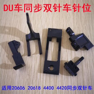 Cự ly 2 kim máy bước ( cào bơi ) máy may công nghiêpj