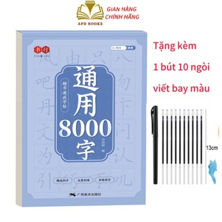 Vở Tập luyện viết 8000 chữ Hán hành thư ,khải thư thông dụng  nhất ( kèm 1 bút 10 ngòi bay màu)