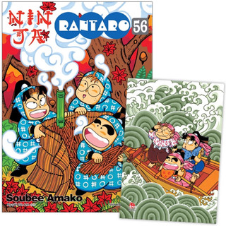 Truyện tranh - Ninja Rantaro - Tập 56 - Tặng kèm postcard